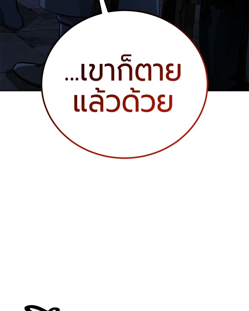 จอมเวทนอกรีตแห่งหอคอยขาว - หน้า 26
