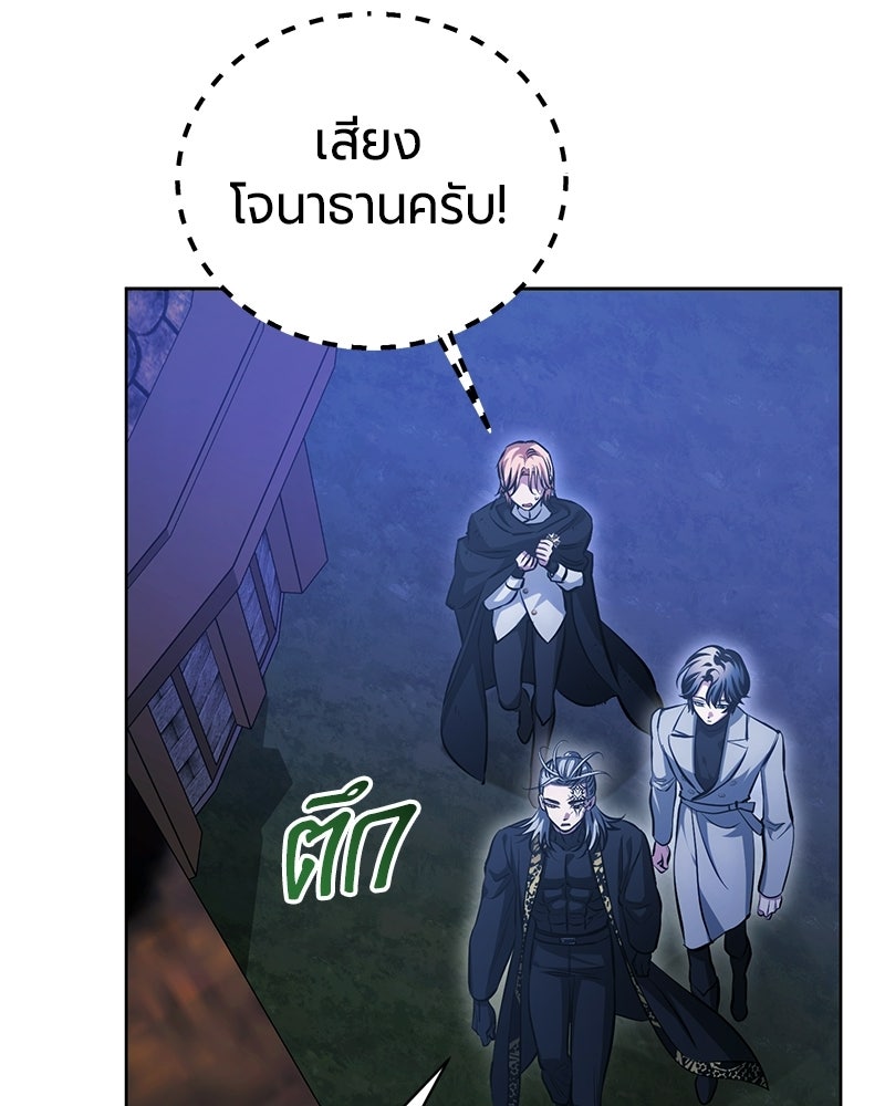จอมเวทนอกรีตแห่งหอคอยขาว - หน้า 3