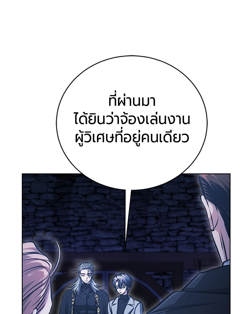 จอมเวทนอกรีตแห่งหอคอยขาว - หน้า 37