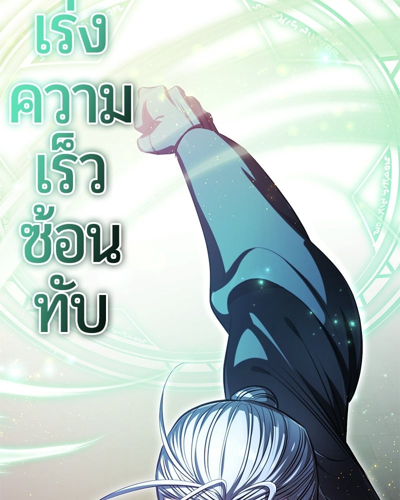 จอมเวทนอกรีตแห่งหอคอยขาว - หน้า 42