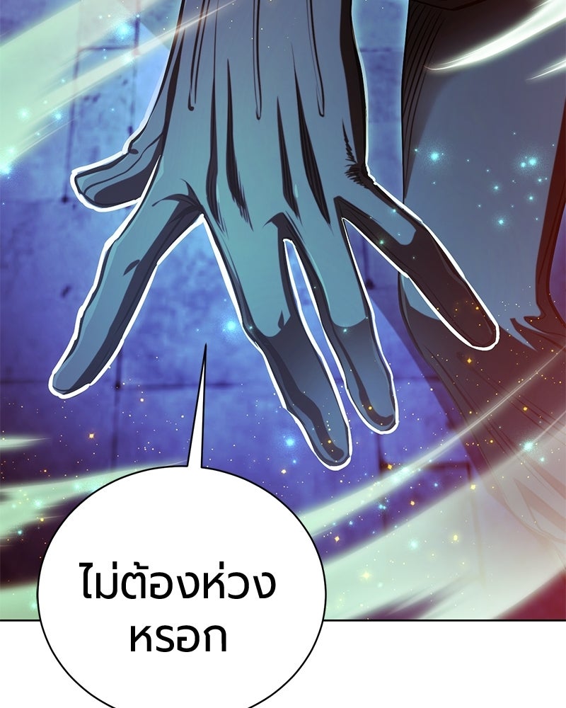 จอมเวทนอกรีตแห่งหอคอยขาว - หน้า 44