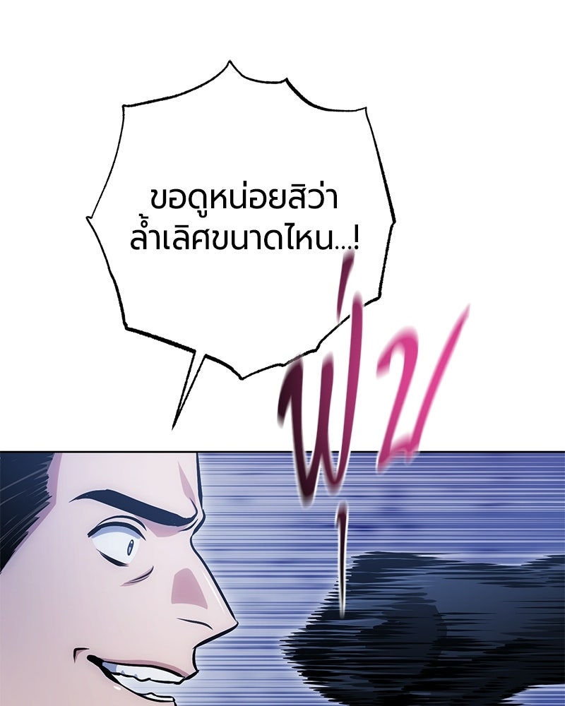 จอมเวทนอกรีตแห่งหอคอยขาว - หน้า 47
