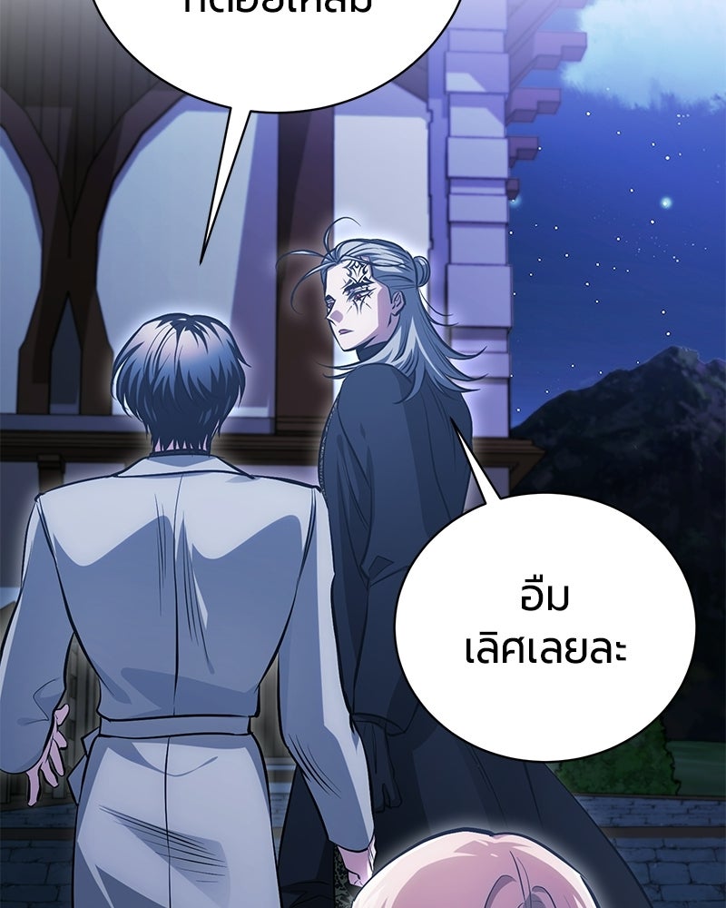 จอมเวทนอกรีตแห่งหอคอยขาว - หน้า 5