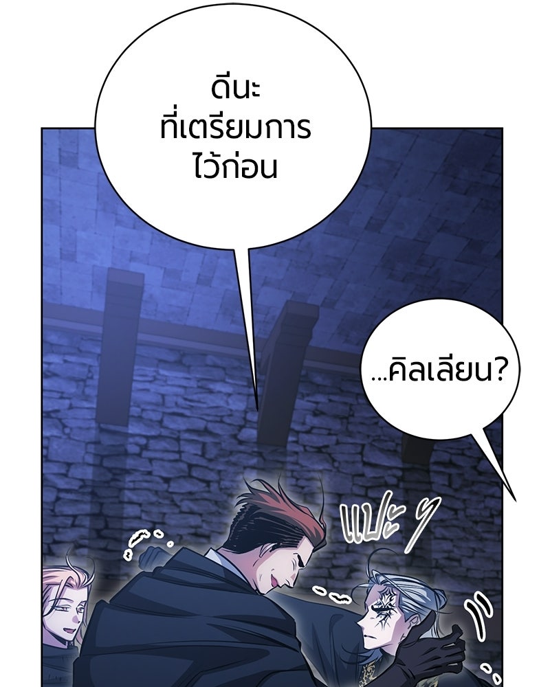 จอมเวทนอกรีตแห่งหอคอยขาว - หน้า 52