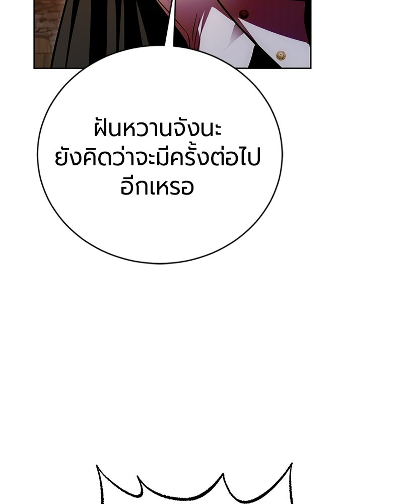 จอมเวทนอกรีตแห่งหอคอยขาว - หน้า 64