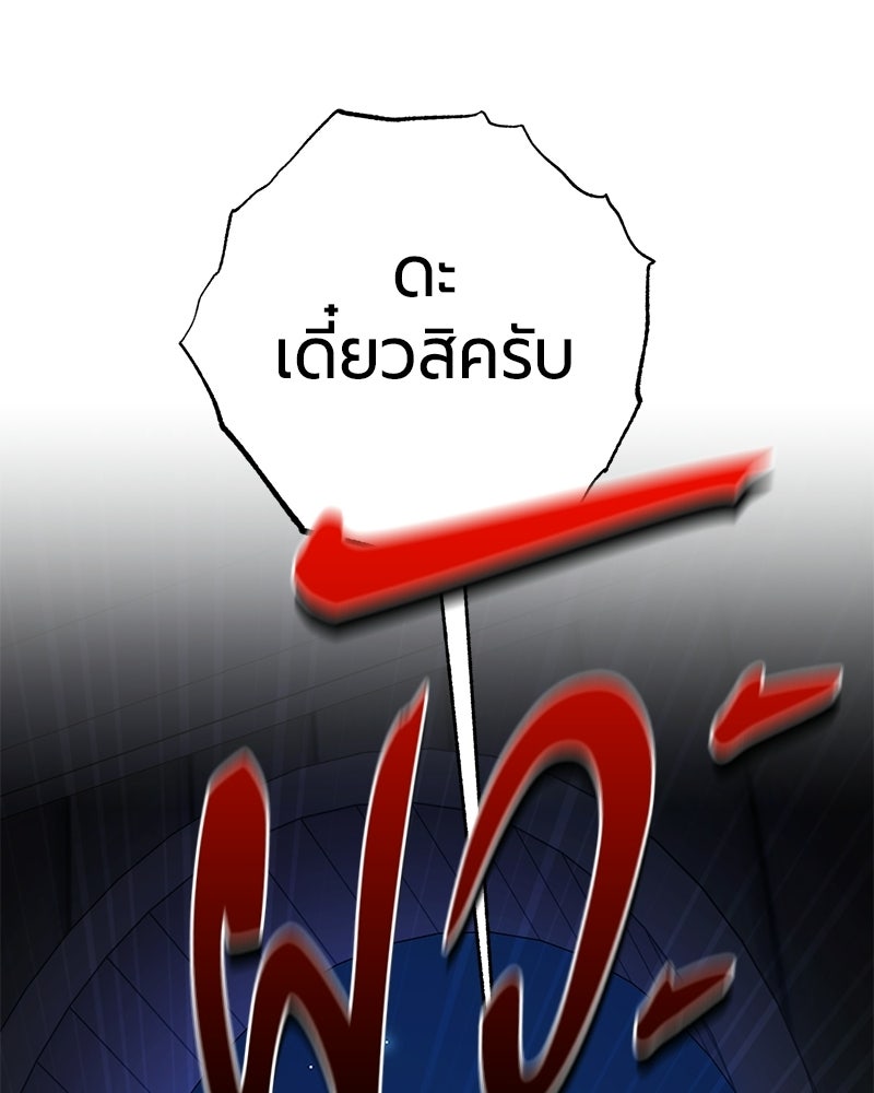 จอมเวทนอกรีตแห่งหอคอยขาว - หน้า 7