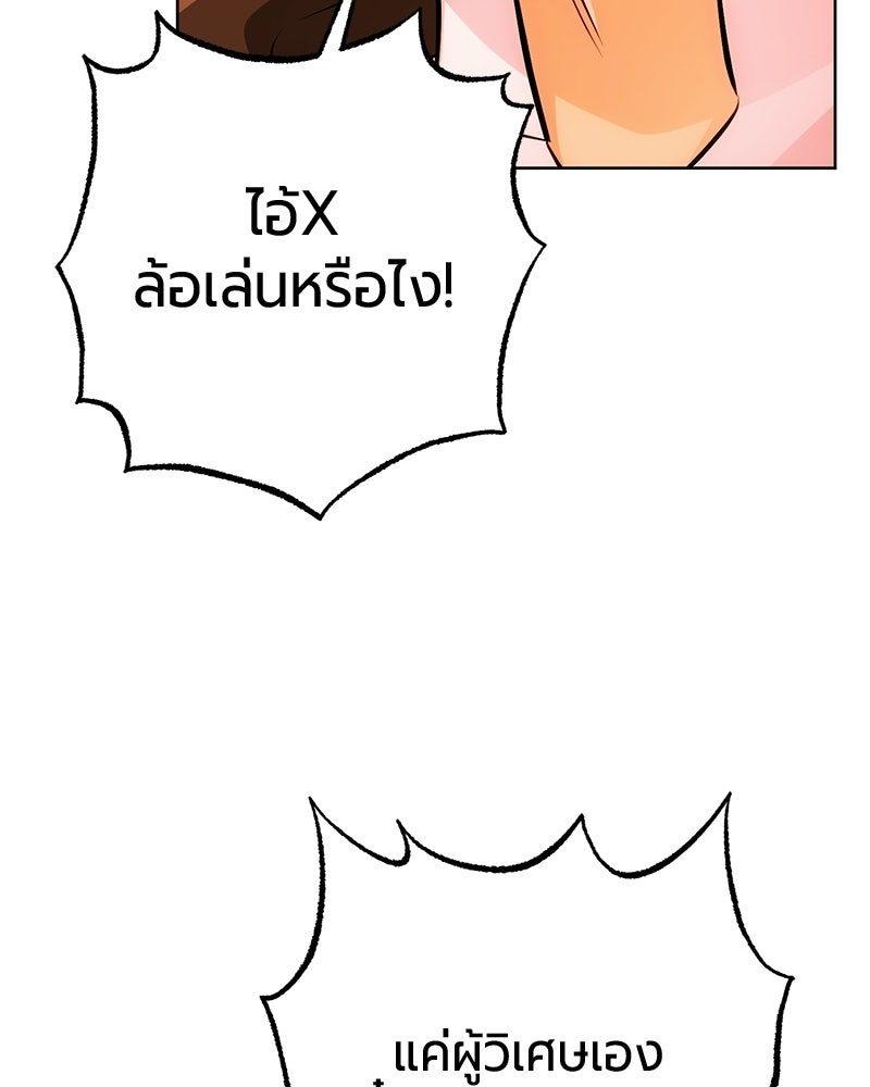 จอมเวทนอกรีตแห่งหอคอยขาว - หน้า 97