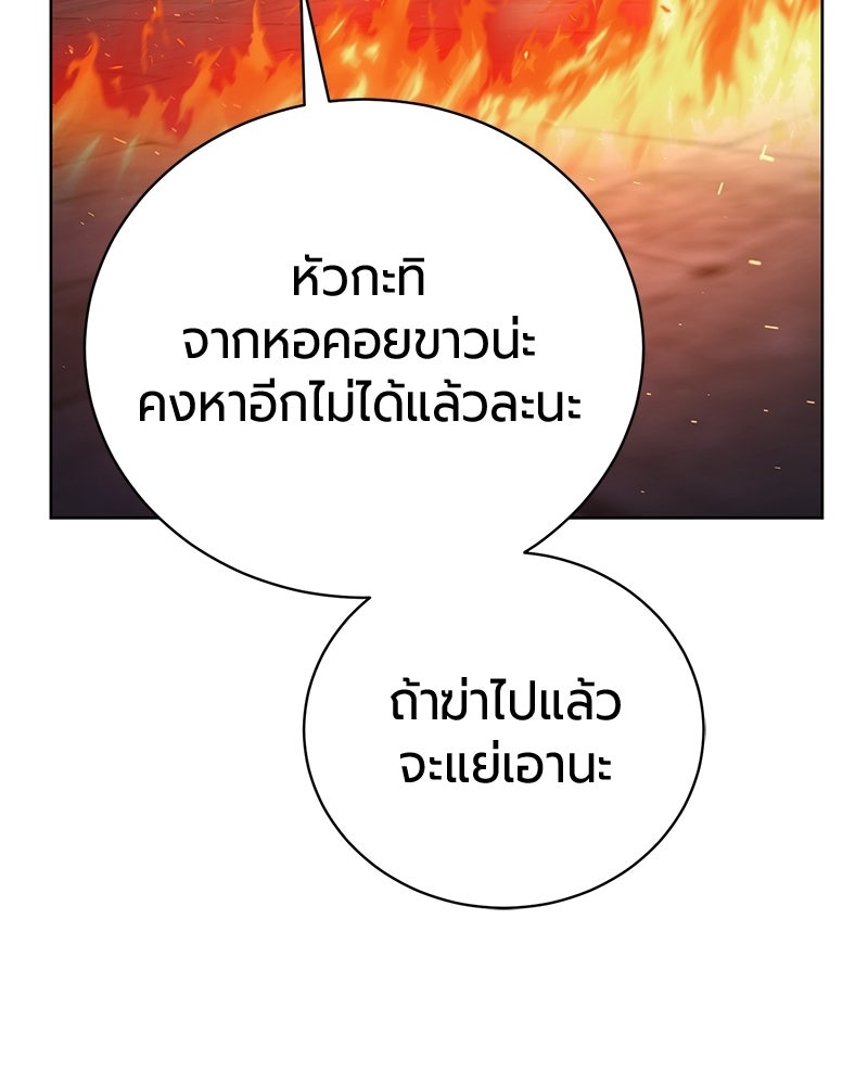 จอมเวทนอกรีตแห่งหอคอยขาว - หน้า 99