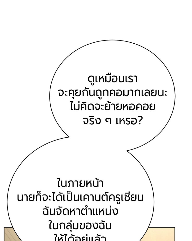 จอมเวทนอกรีตแห่งหอคอยขาว - หน้า 124