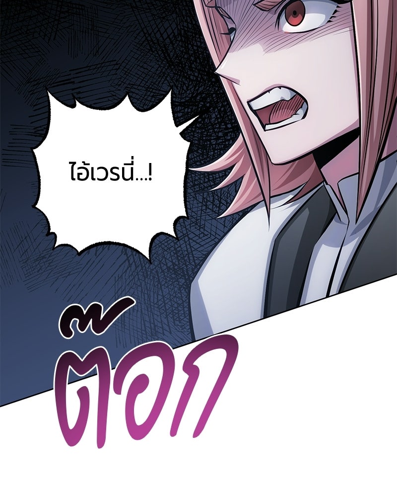จอมเวทนอกรีตแห่งหอคอยขาว - หน้า 136