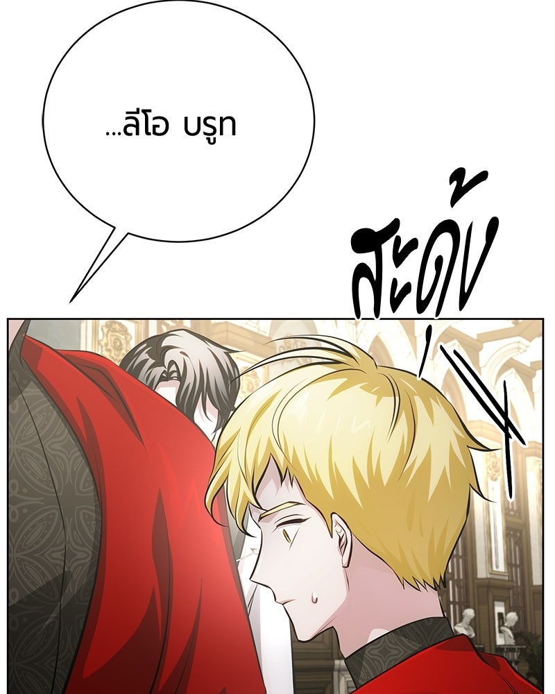 จอมเวทนอกรีตแห่งหอคอยขาว - หน้า 142