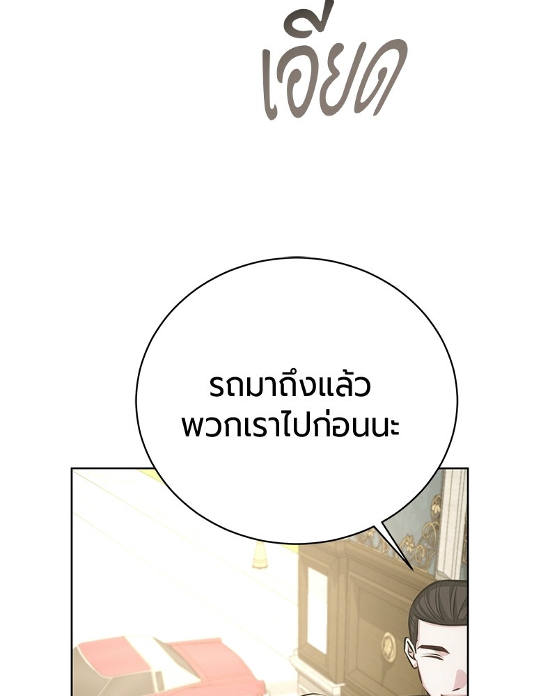 จอมเวทนอกรีตแห่งหอคอยขาว - หน้า 151
