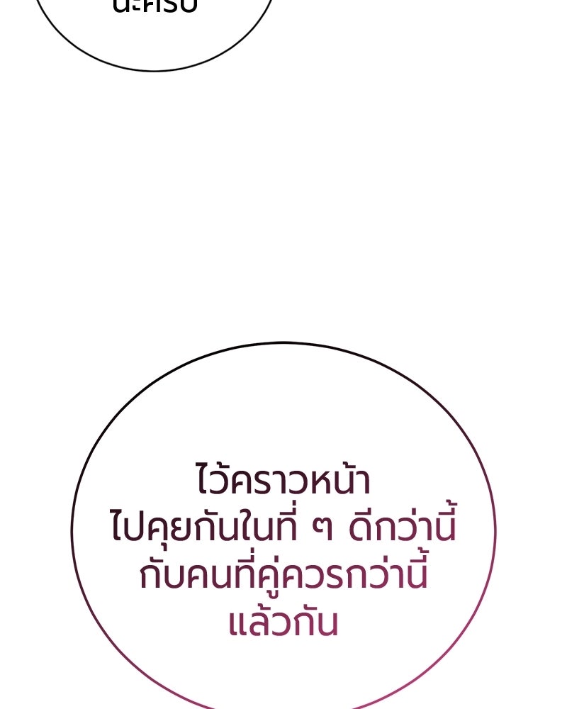 จอมเวทนอกรีตแห่งหอคอยขาว - หน้า 153