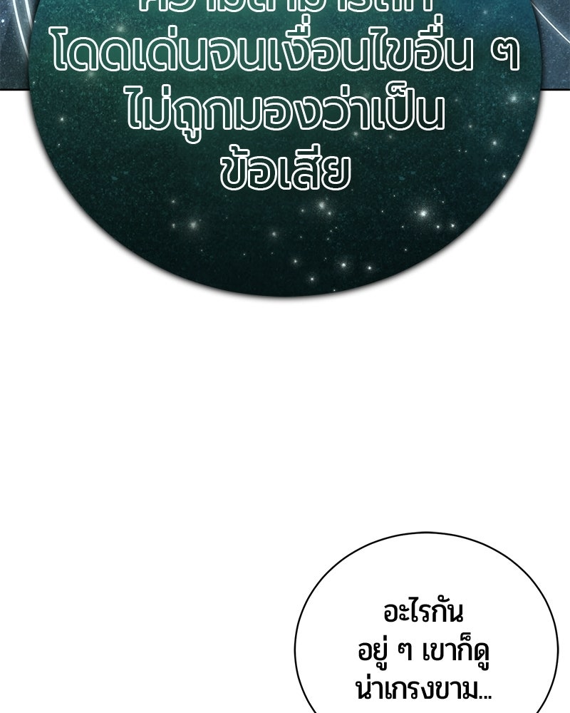 จอมเวทนอกรีตแห่งหอคอยขาว - หน้า 166