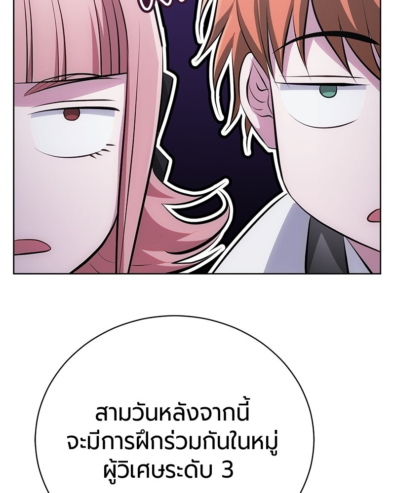 จอมเวทนอกรีตแห่งหอคอยขาว - หน้า 178