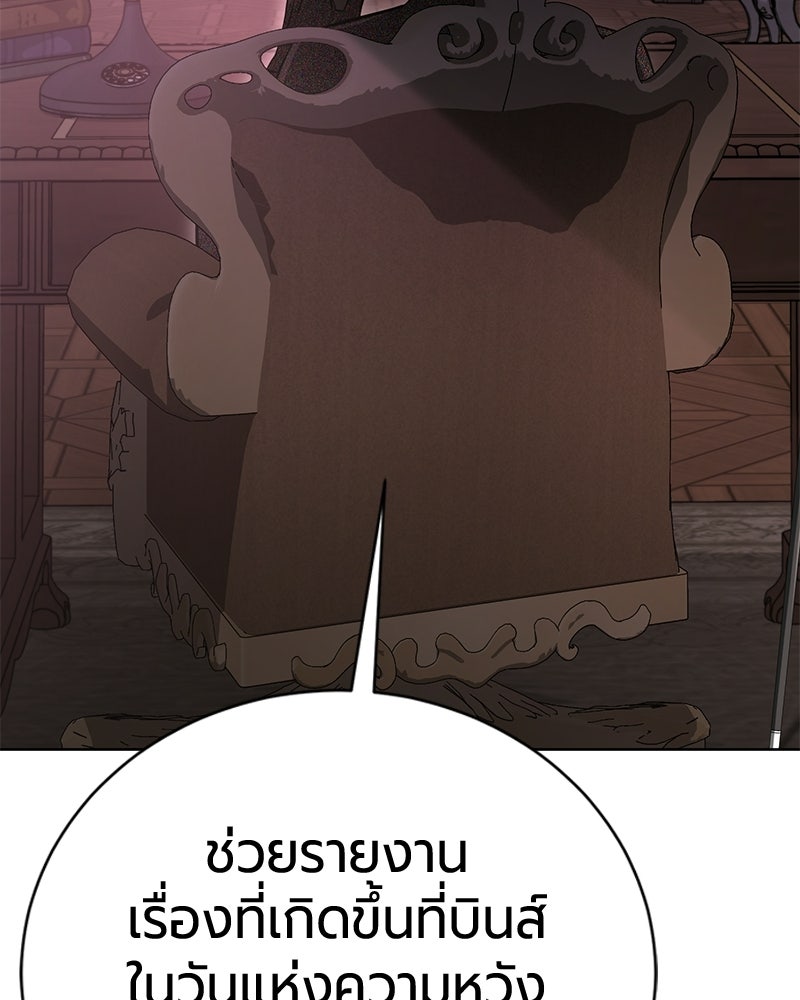 จอมเวทนอกรีตแห่งหอคอยขาว - หน้า 19