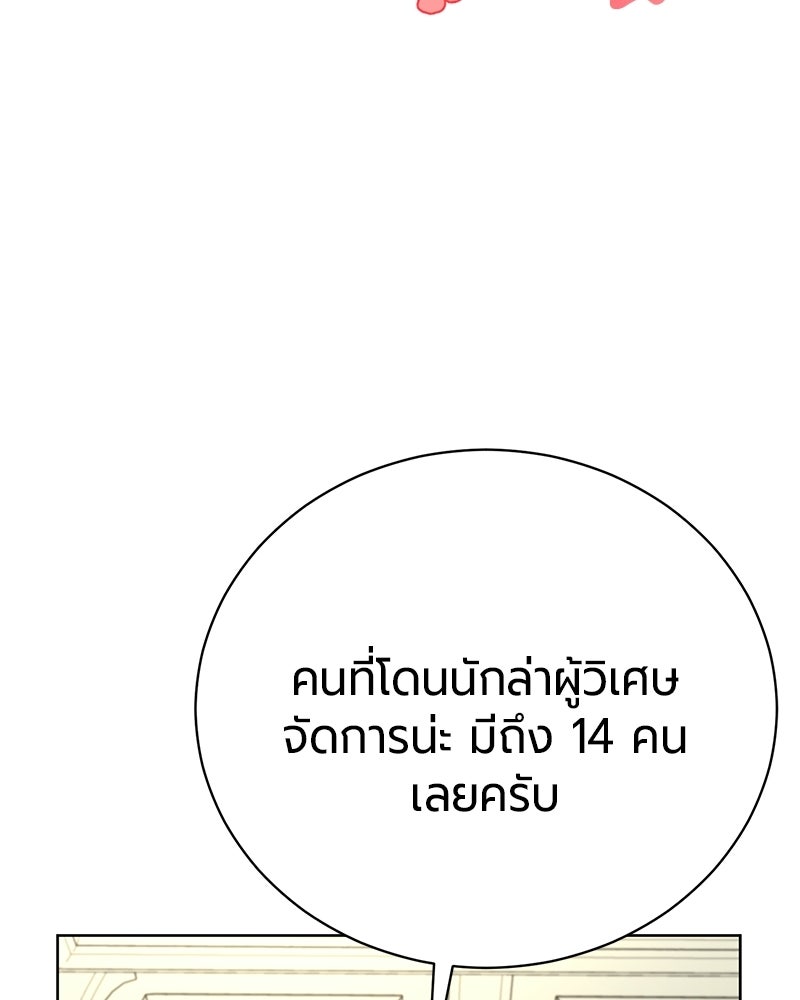 จอมเวทนอกรีตแห่งหอคอยขาว - หน้า 28