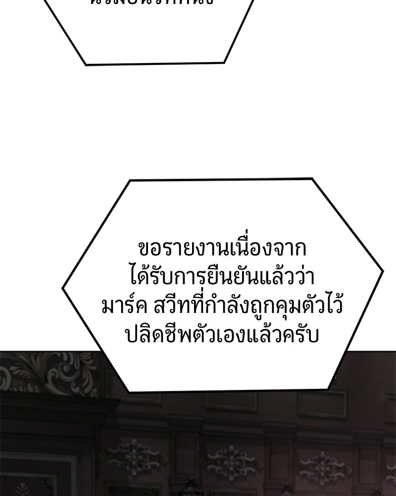จอมเวทนอกรีตแห่งหอคอยขาว - หน้า 3