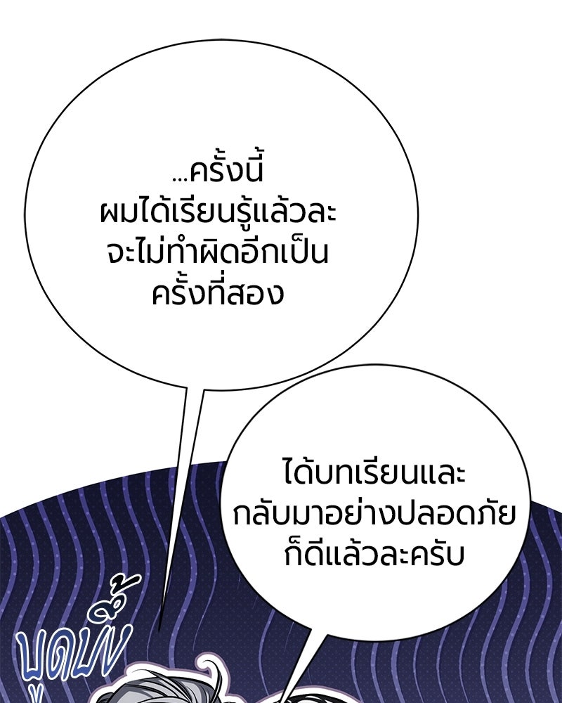 จอมเวทนอกรีตแห่งหอคอยขาว - หน้า 33