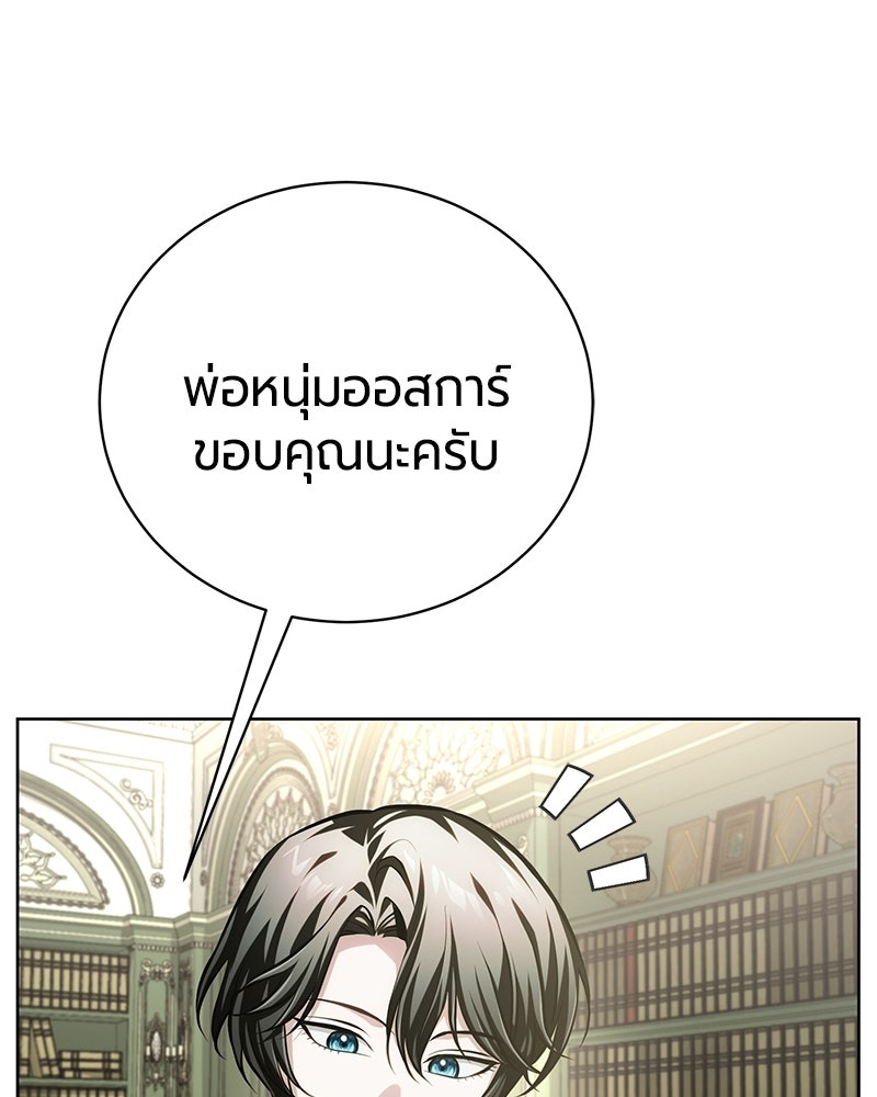 จอมเวทนอกรีตแห่งหอคอยขาว - หน้า 35