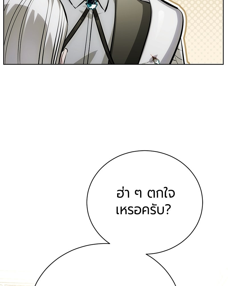จอมเวทนอกรีตแห่งหอคอยขาว - หน้า 38