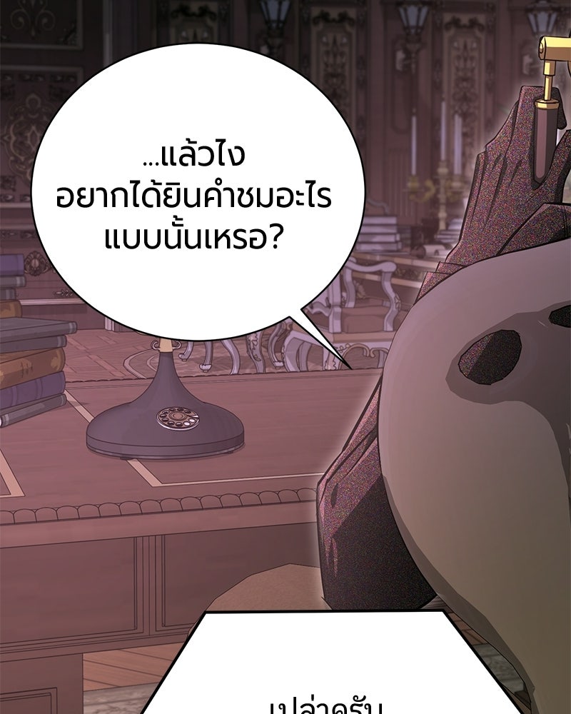 จอมเวทนอกรีตแห่งหอคอยขาว - หน้า 4