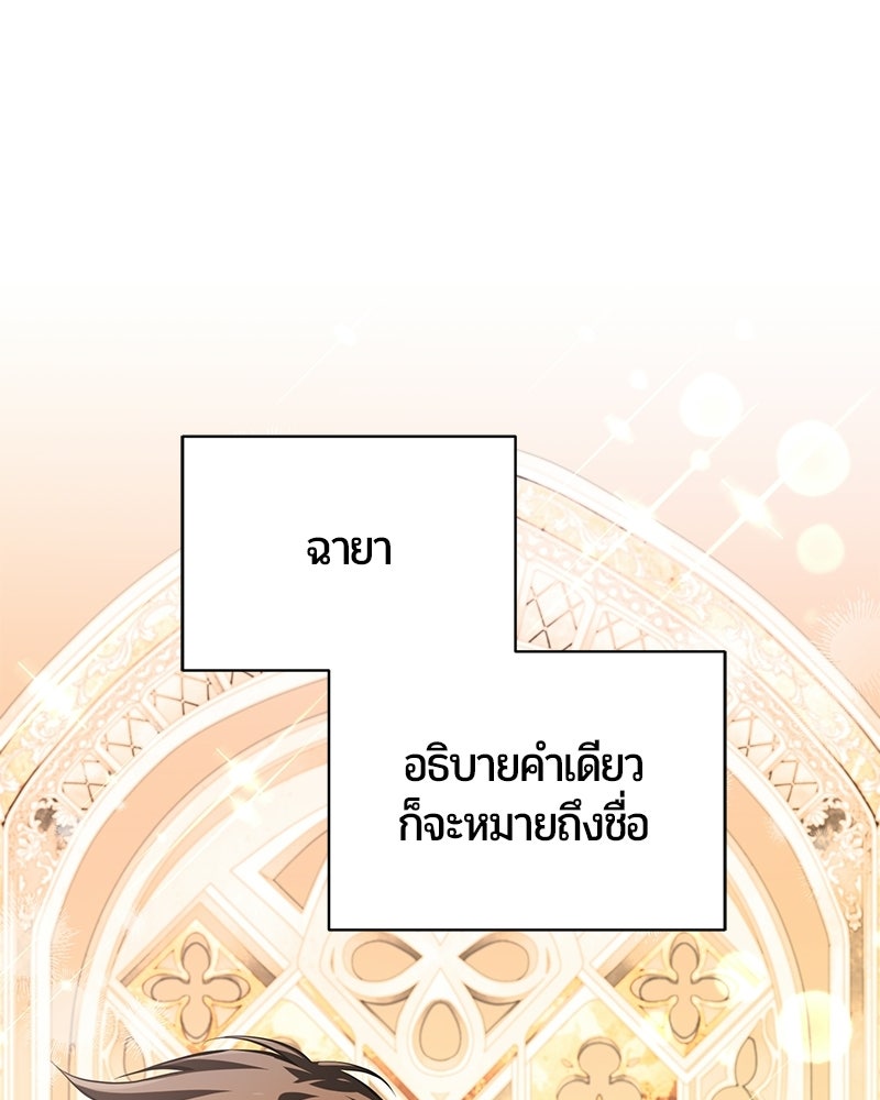 จอมเวทนอกรีตแห่งหอคอยขาว - หน้า 41