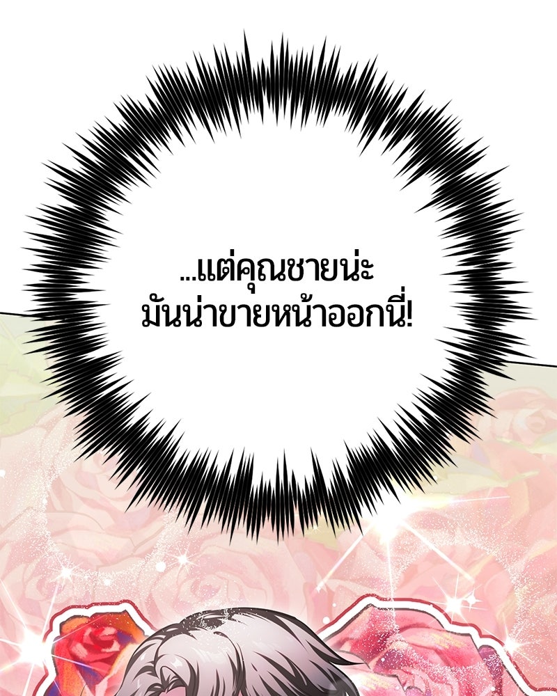 จอมเวทนอกรีตแห่งหอคอยขาว - หน้า 46