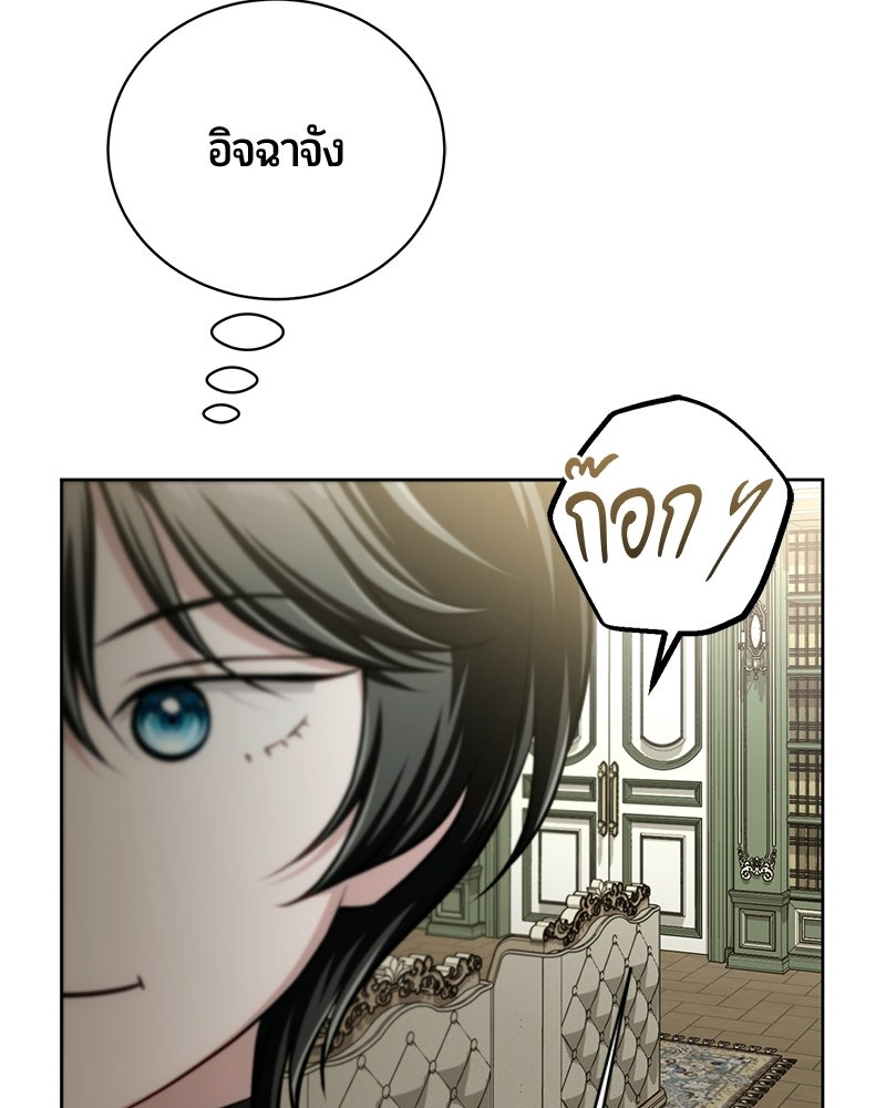 จอมเวทนอกรีตแห่งหอคอยขาว - หน้า 49