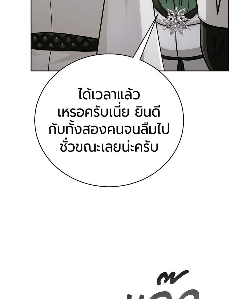 จอมเวทนอกรีตแห่งหอคอยขาว - หน้า 52