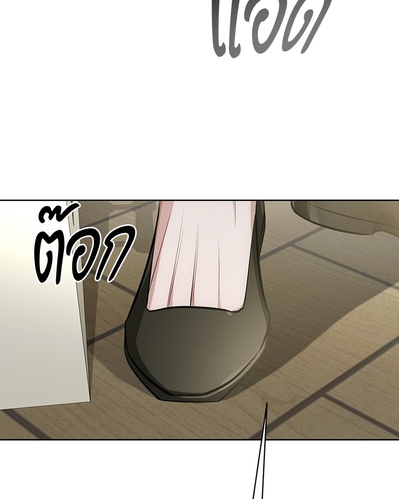จอมเวทนอกรีตแห่งหอคอยขาว - หน้า 53