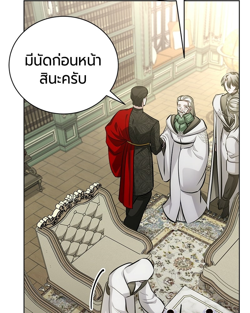 จอมเวทนอกรีตแห่งหอคอยขาว - หน้า 58
