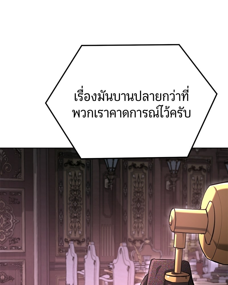 จอมเวทนอกรีตแห่งหอคอยขาว - หน้า 6