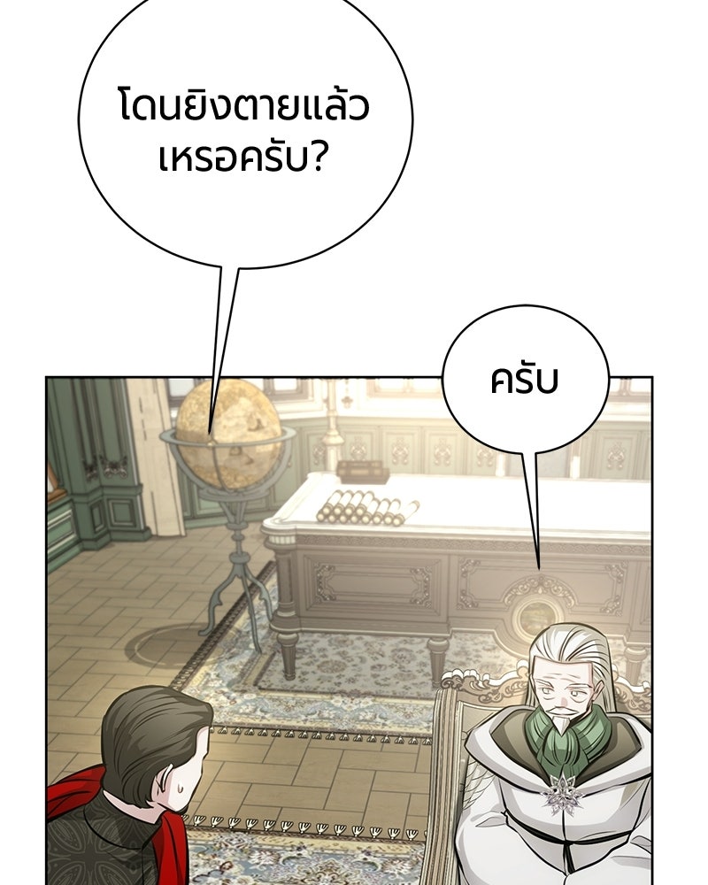จอมเวทนอกรีตแห่งหอคอยขาว - หน้า 65