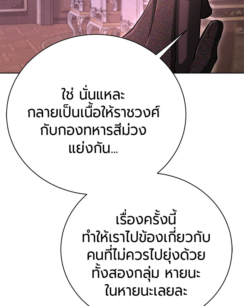 จอมเวทนอกรีตแห่งหอคอยขาว - หน้า 7