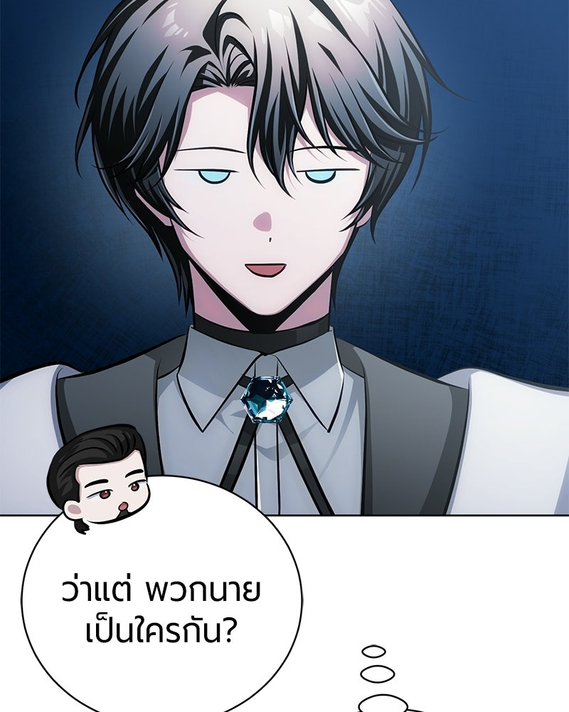จอมเวทนอกรีตแห่งหอคอยขาว - หน้า 78