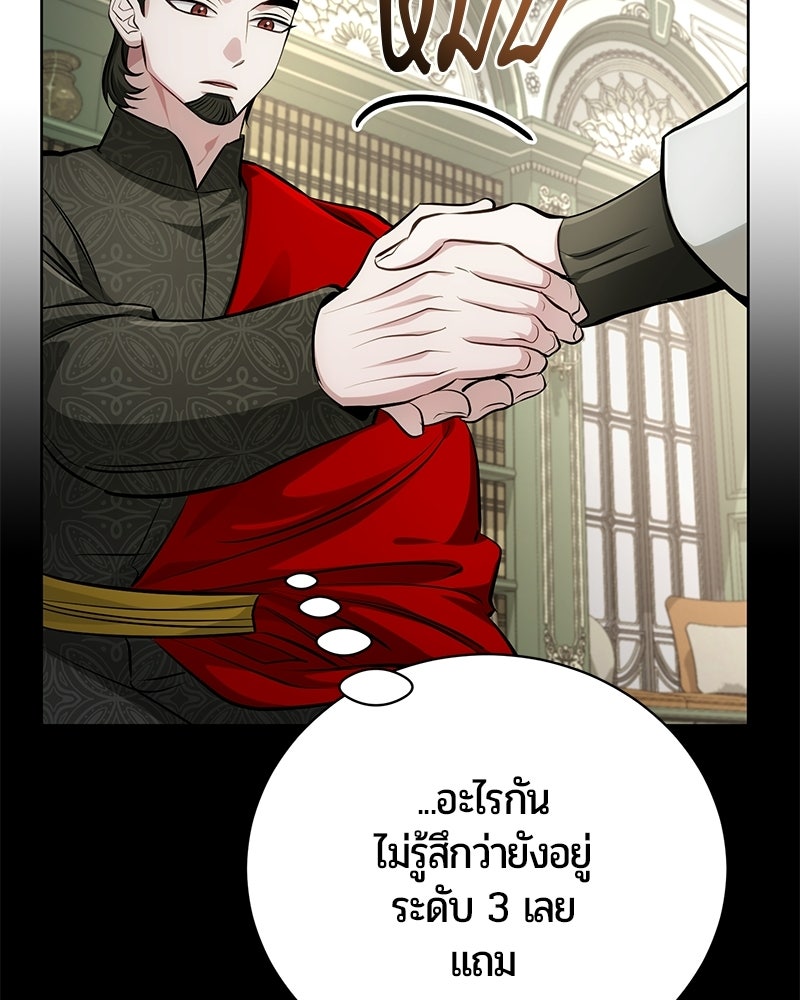 จอมเวทนอกรีตแห่งหอคอยขาว - หน้า 86