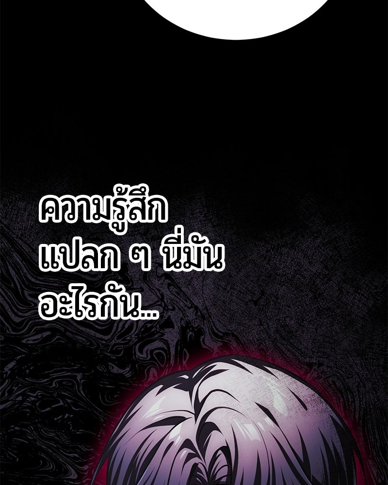 จอมเวทนอกรีตแห่งหอคอยขาว - หน้า 87