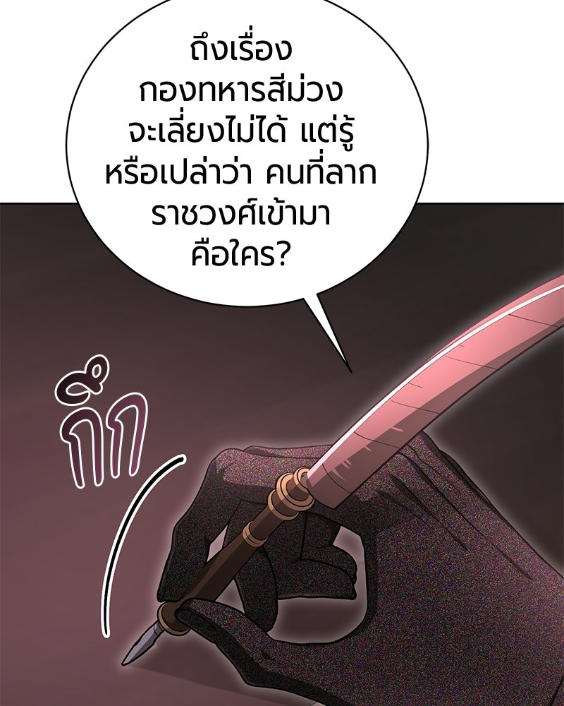 จอมเวทนอกรีตแห่งหอคอยขาว - หน้า 9