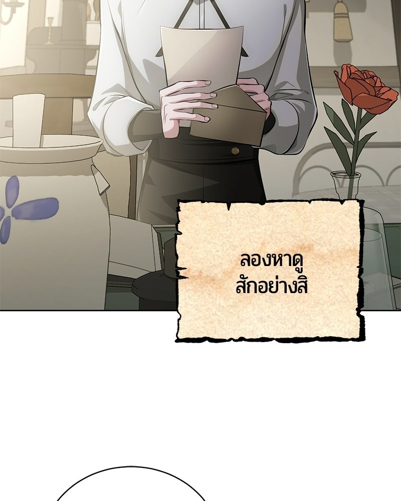 จอมเวทนอกรีตแห่งหอคอยขาว - หน้า 109