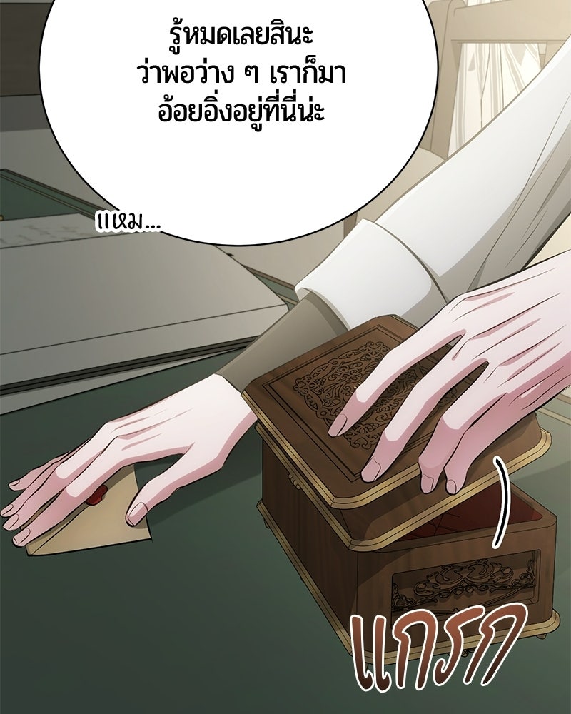 จอมเวทนอกรีตแห่งหอคอยขาว - หน้า 111