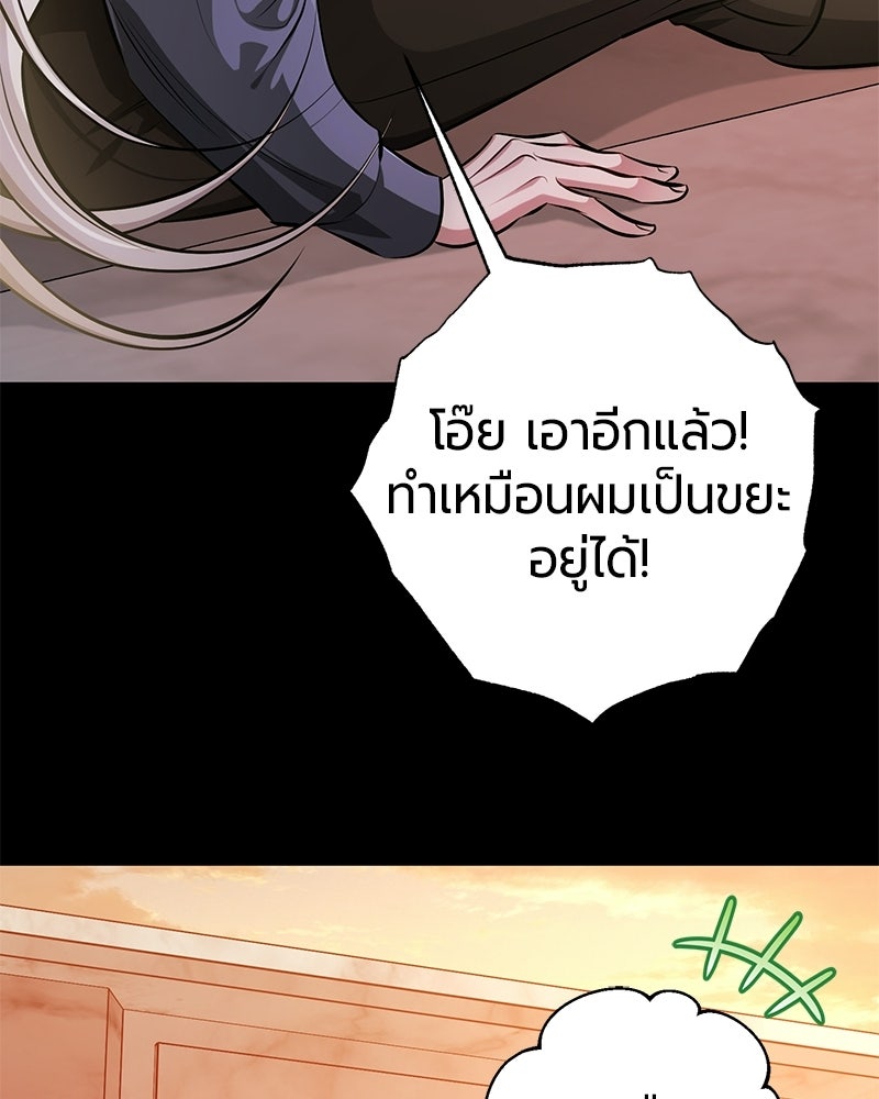 จอมเวทนอกรีตแห่งหอคอยขาว - หน้า 128