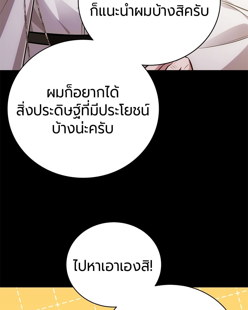 จอมเวทนอกรีตแห่งหอคอยขาว - หน้า 130