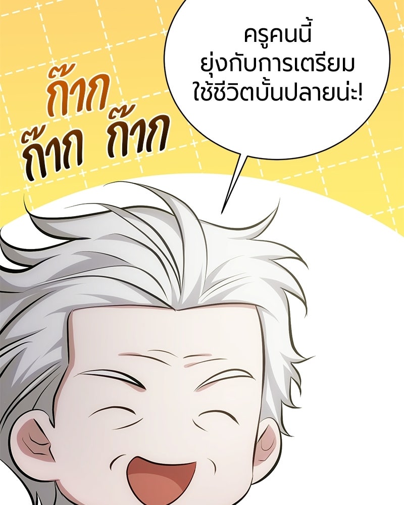 จอมเวทนอกรีตแห่งหอคอยขาว - หน้า 131