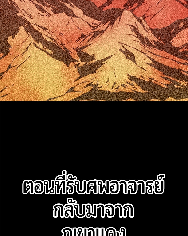 จอมเวทนอกรีตแห่งหอคอยขาว - หน้า 134