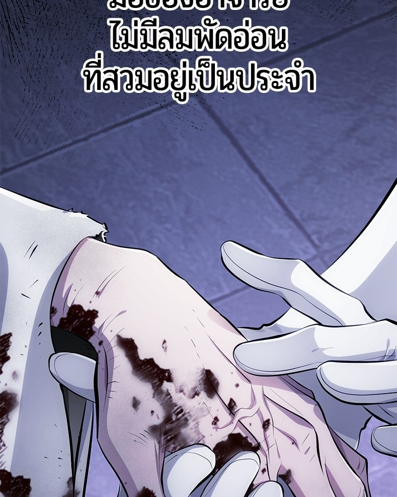 จอมเวทนอกรีตแห่งหอคอยขาว - หน้า 136