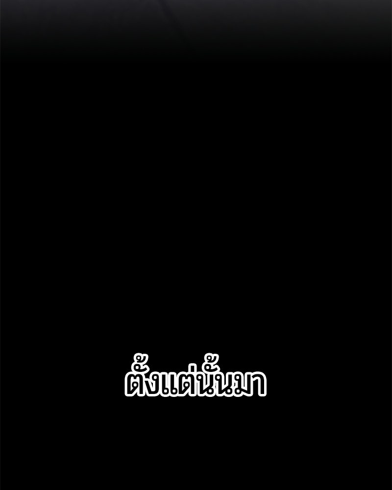 จอมเวทนอกรีตแห่งหอคอยขาว - หน้า 138