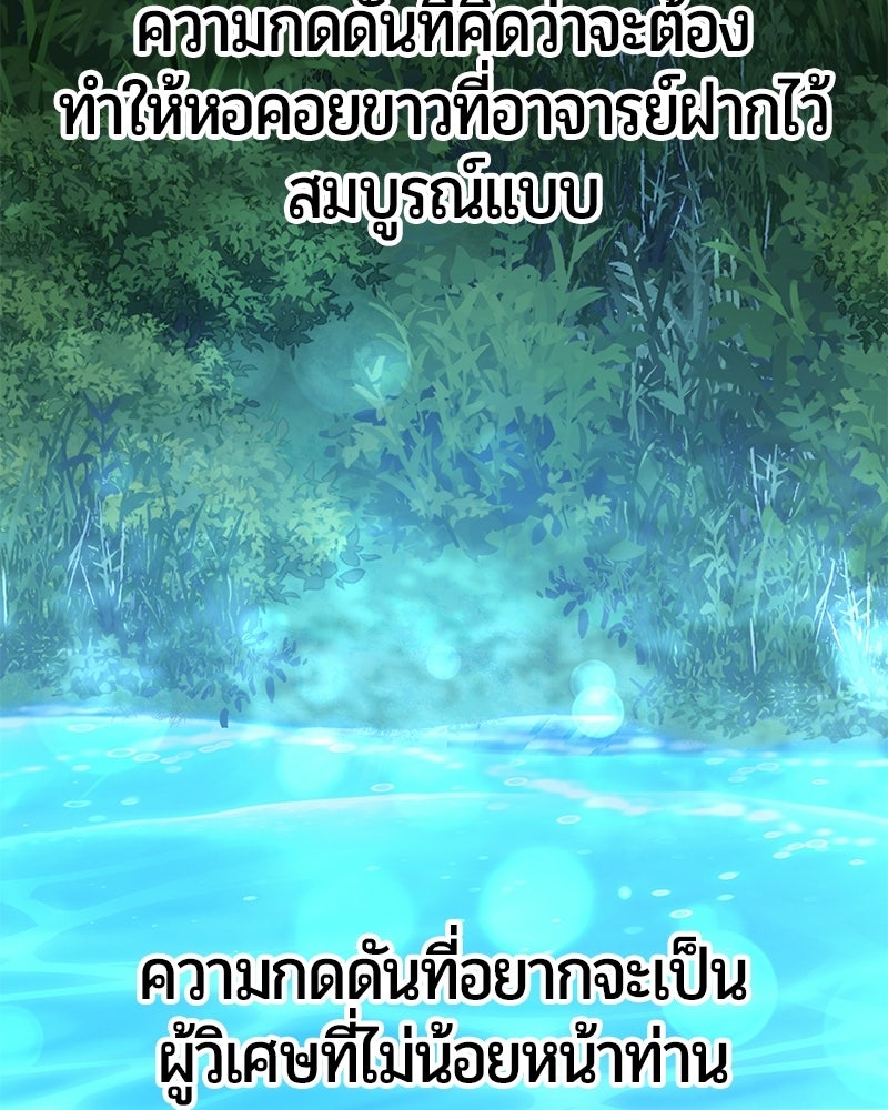 จอมเวทนอกรีตแห่งหอคอยขาว - หน้า 142