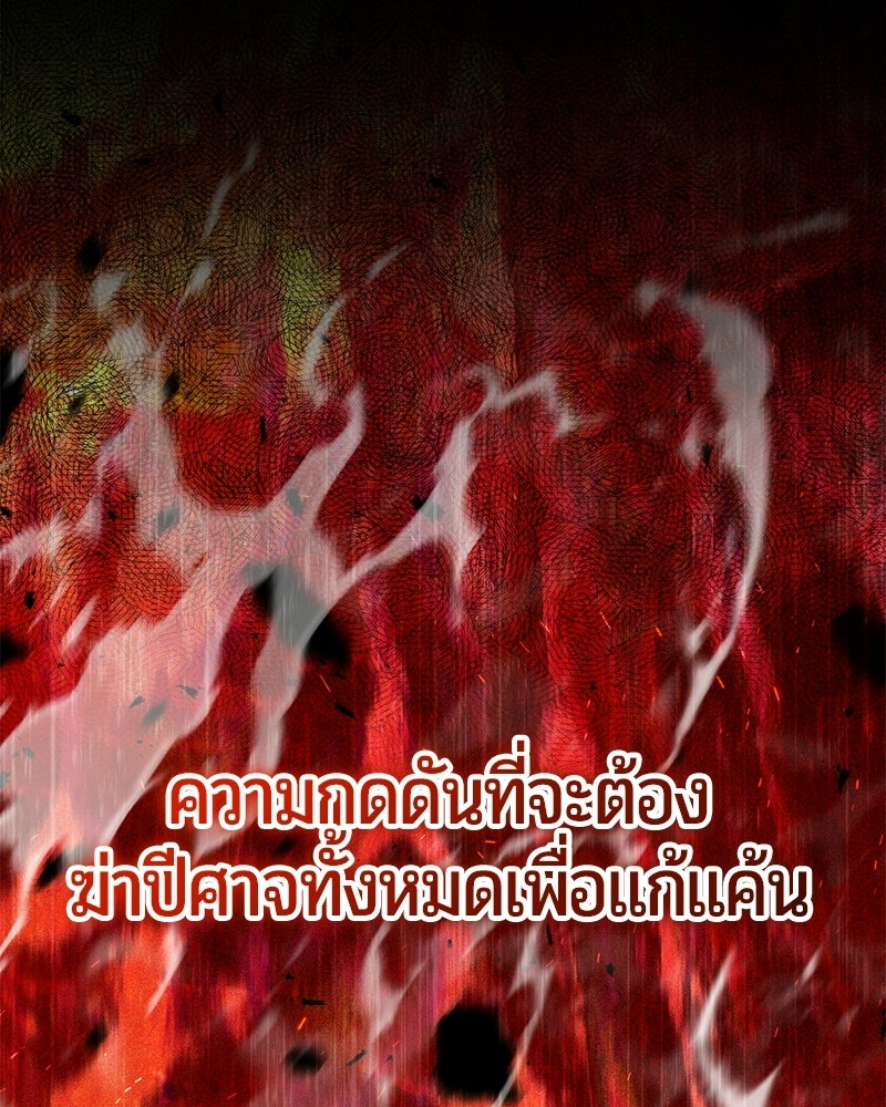 จอมเวทนอกรีตแห่งหอคอยขาว - หน้า 144