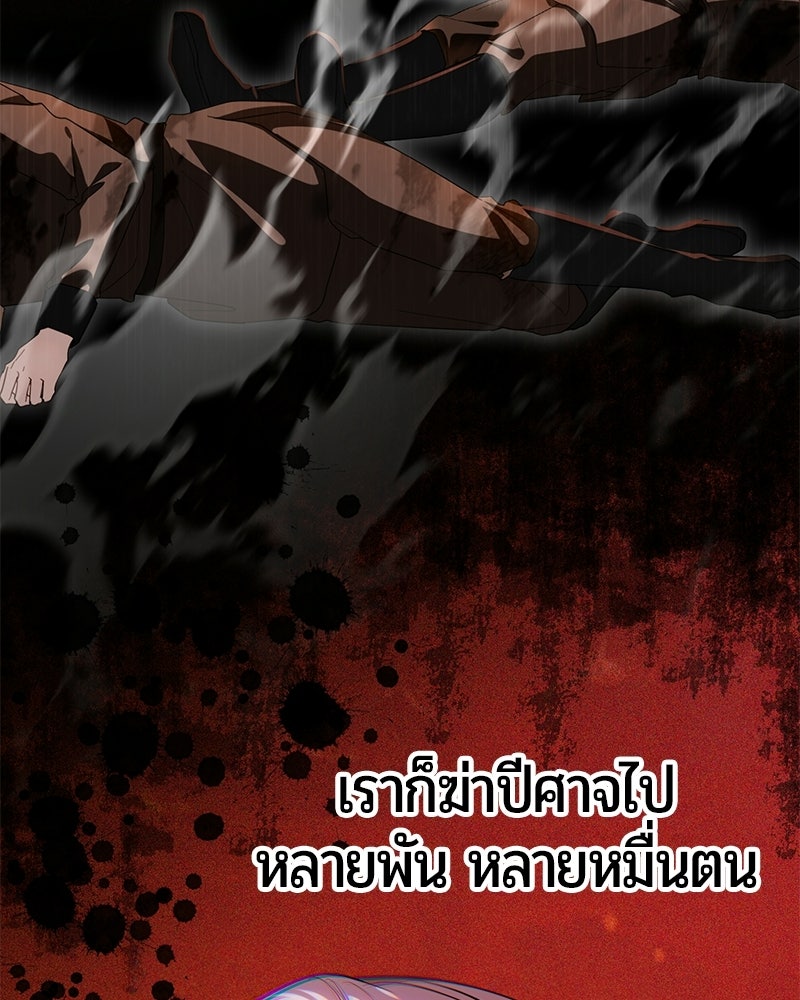 จอมเวทนอกรีตแห่งหอคอยขาว - หน้า 146